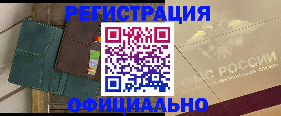 временная регистрация госуслуги в Заполярном