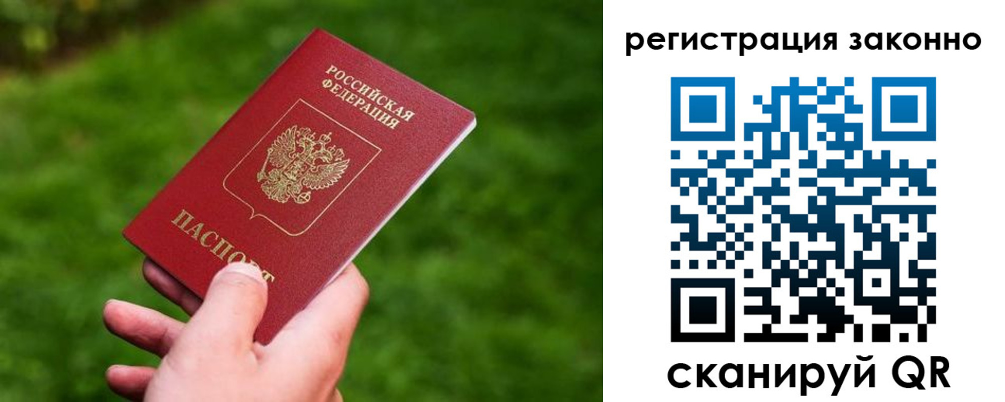 временная регистрация недорого в Заполярном