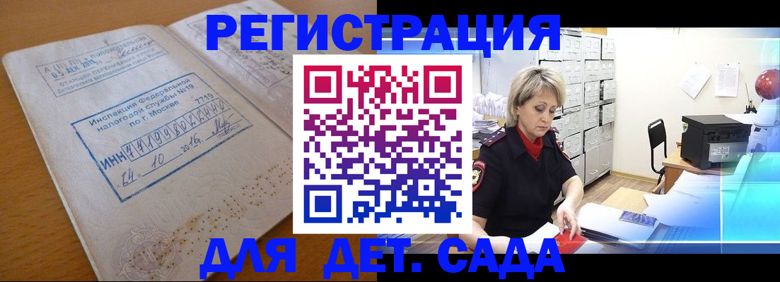 временная регистрация в квартире в Заполярном