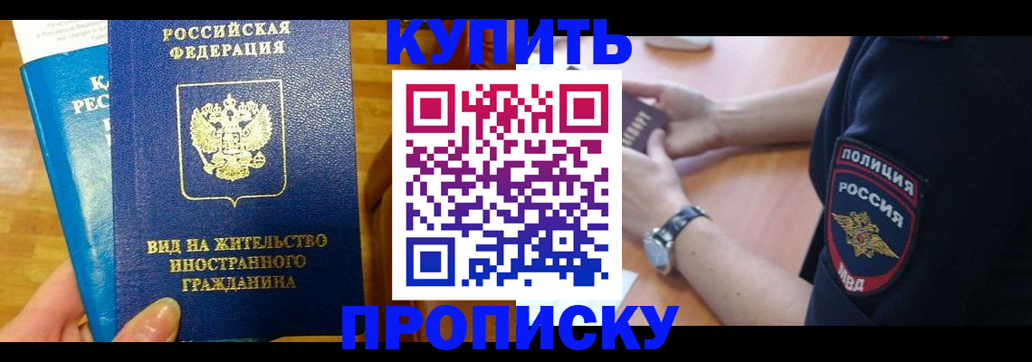 прописка иностранных граждан в Заполярном