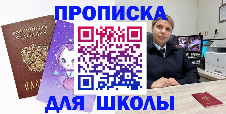 прописка паспорт в Заполярном