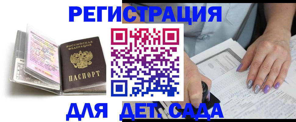 прописка паспорт в Заполярном